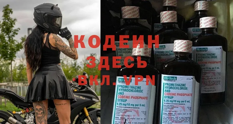 shop как зайти  хочу   Сосновка  Кодеиновый сироп Lean напиток Lean (лин)  блэк спрут ссылки 